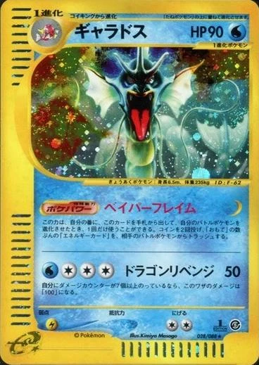 Gyarados 1st Edition #28