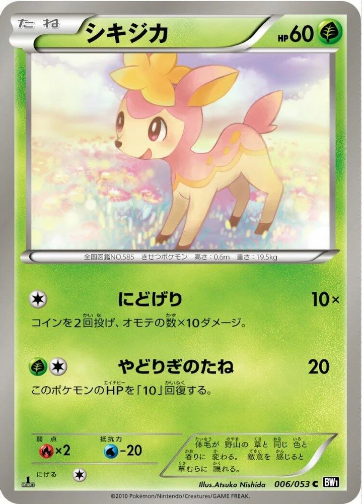 Deerling #6