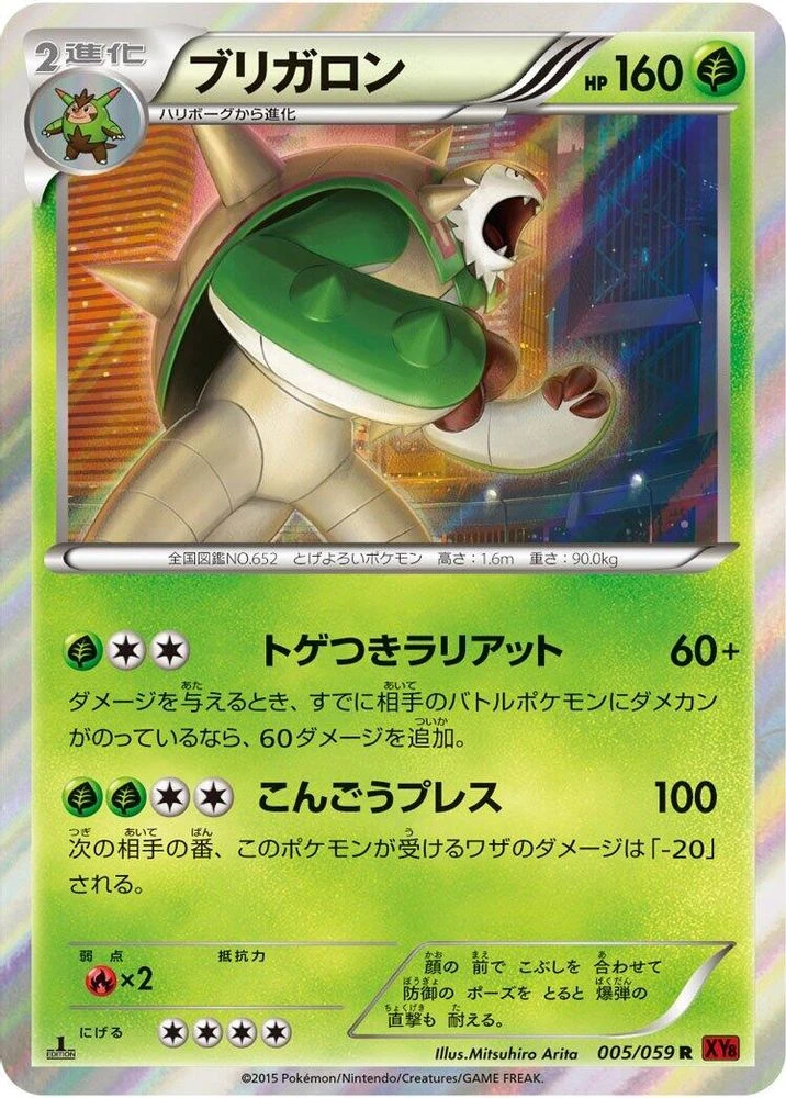 Chesnaught #5