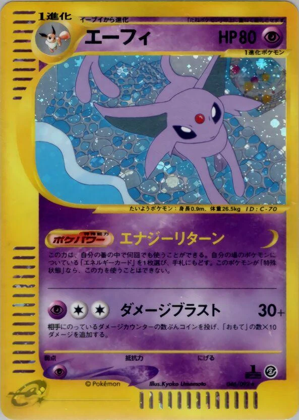 Espeon 1st Edition #46