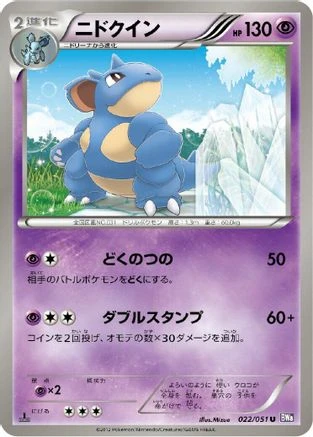 Nidoqueen #22