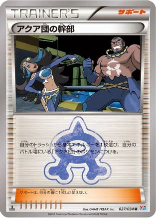 Team Aqua Admin 1st Edition #27