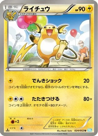 Raichu #24