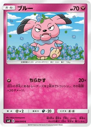 Snubbull #64