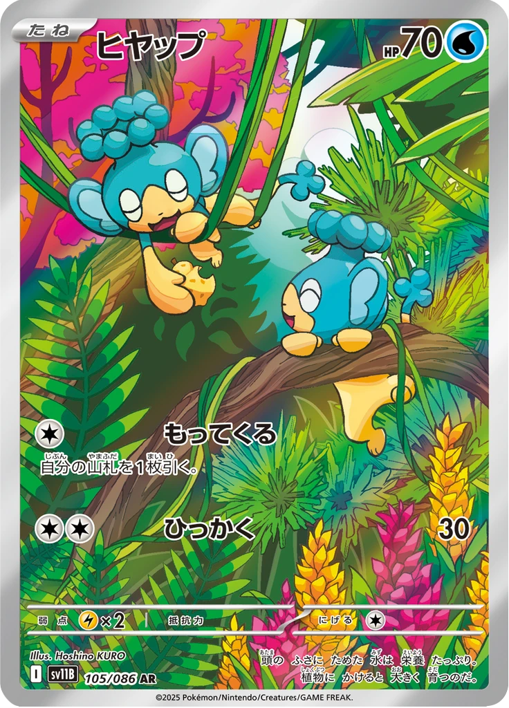Panpour #105