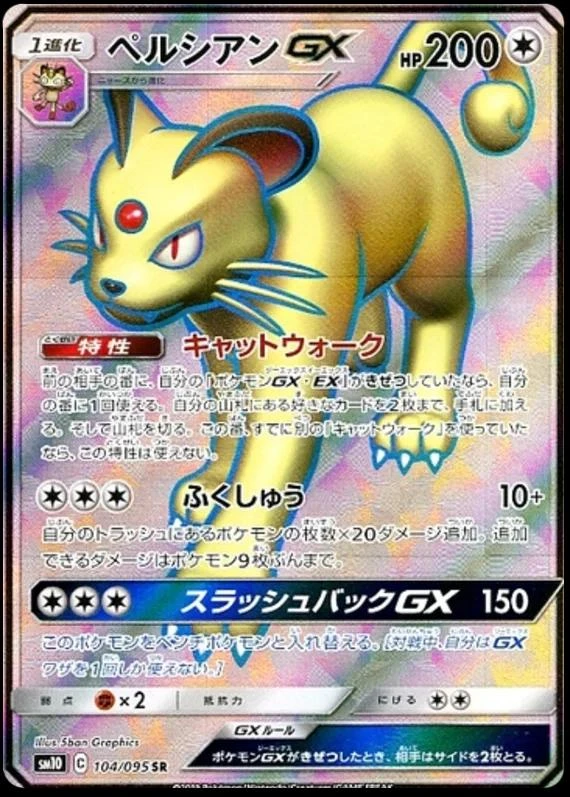 Persian Gx #104