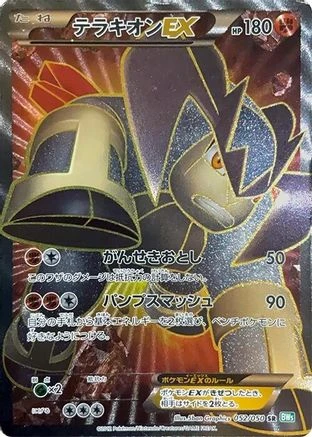 Terrakion EX #52