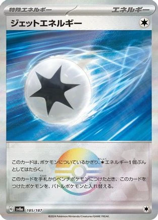 Jet Energy Poke Ball #185