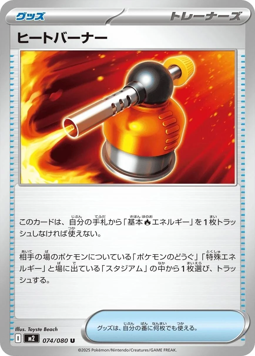 Heat Burner #74