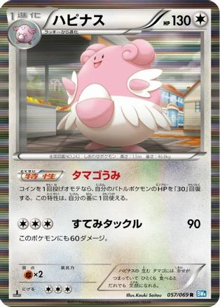 Blissey #57