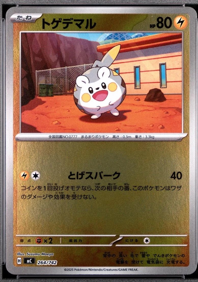 Togedemaru #264