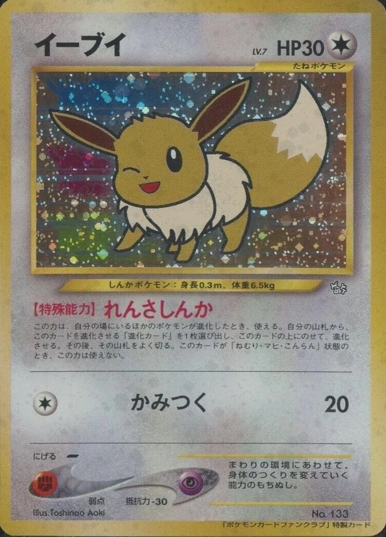 Pokémon Fan Club #78