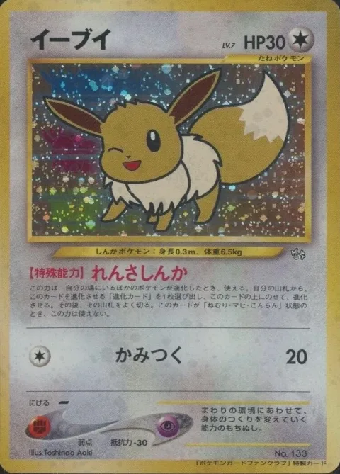 Eevee 500 Pt Fan Club