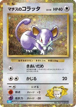 Rattata #15