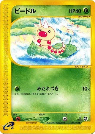 Weedle 1st Edition #1