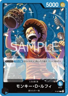 Monkey.D.Luffy [Promotion Pack]