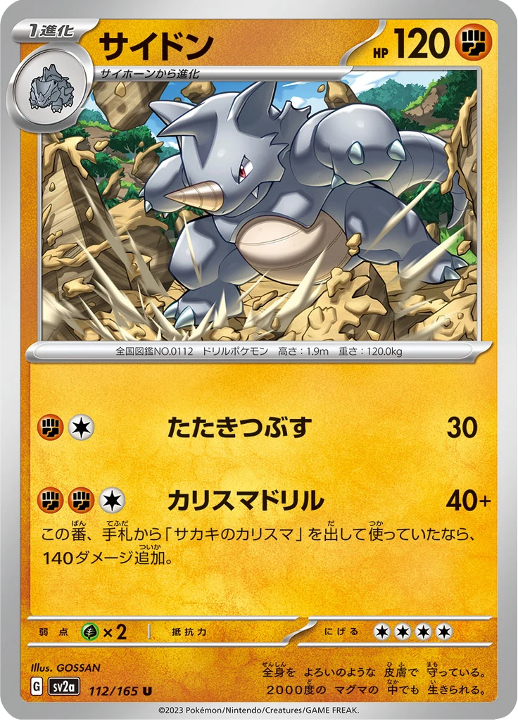Rhydon #112