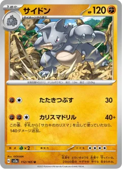 Rhydon Master Ball