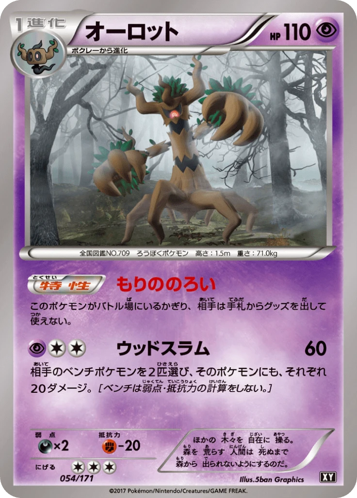 Trevenant #54