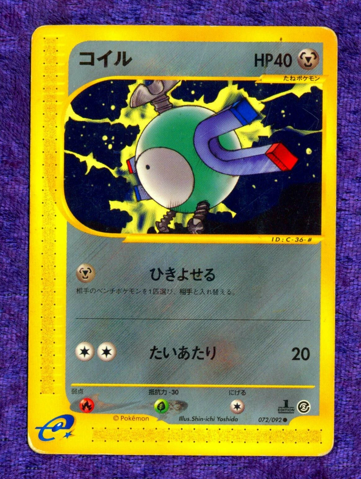 Magnemite #72