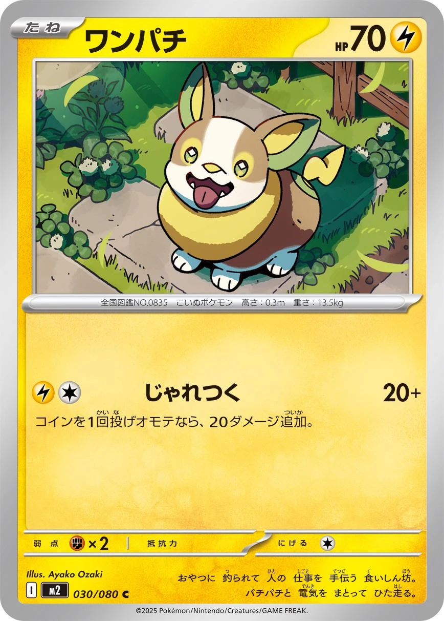 Yamper #30