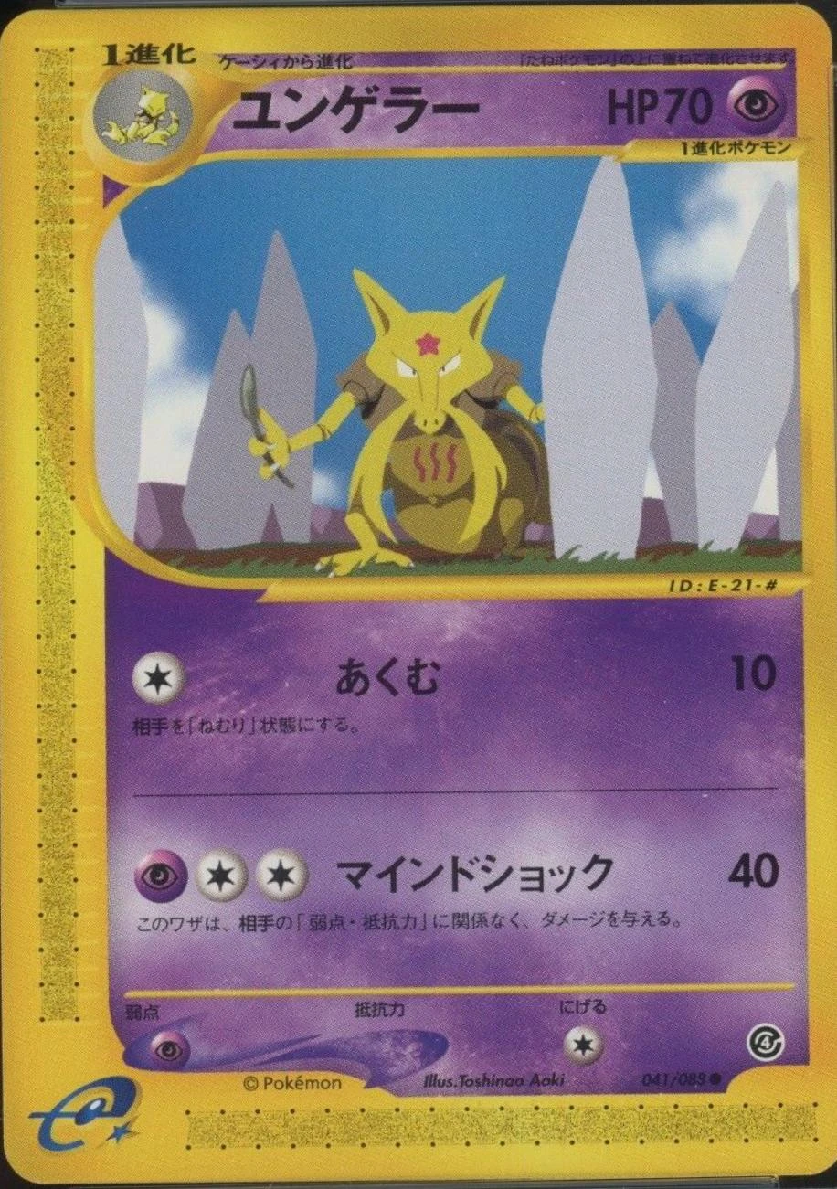 Kadabra #41