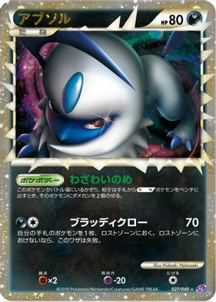 Absol Holo #27