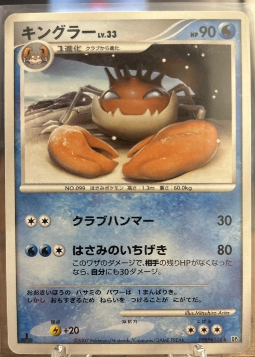 Krabby 1st Edition