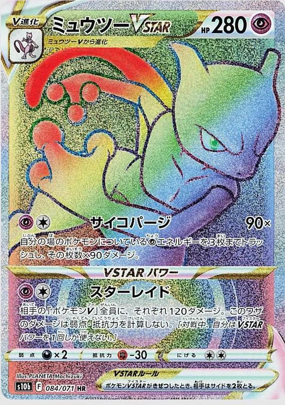 Mewtwo Vstar #84