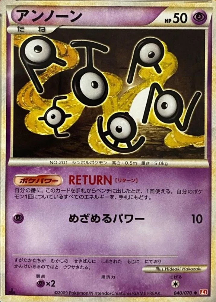 Unown #40