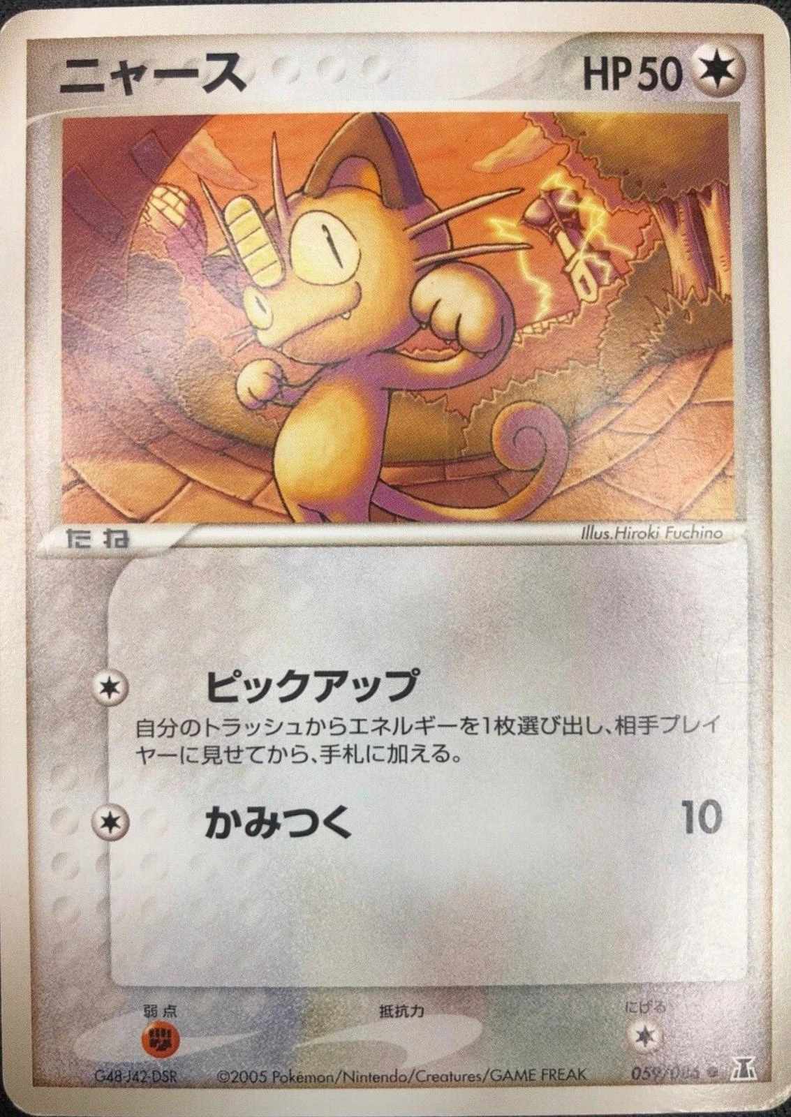 Meowth #59