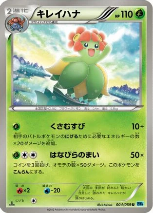 Bellossom #4