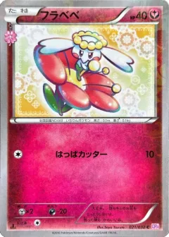 Flabebe