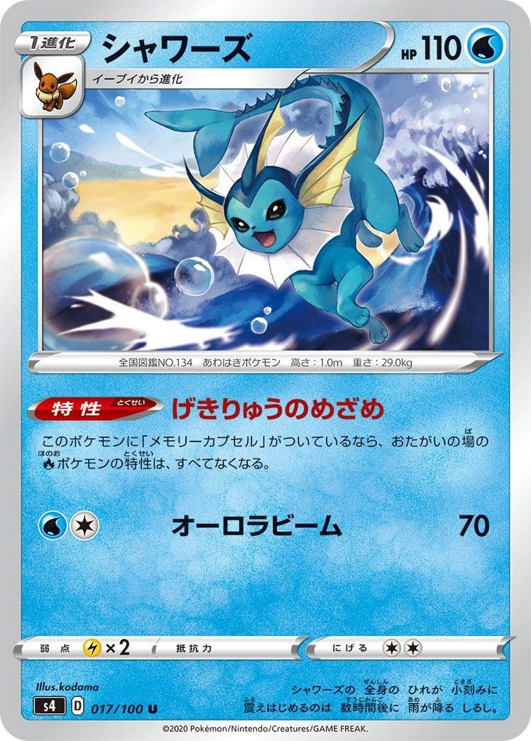 Vaporeon #17