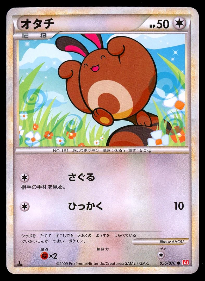 Sentret #56