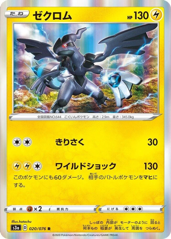 Zekrom #20