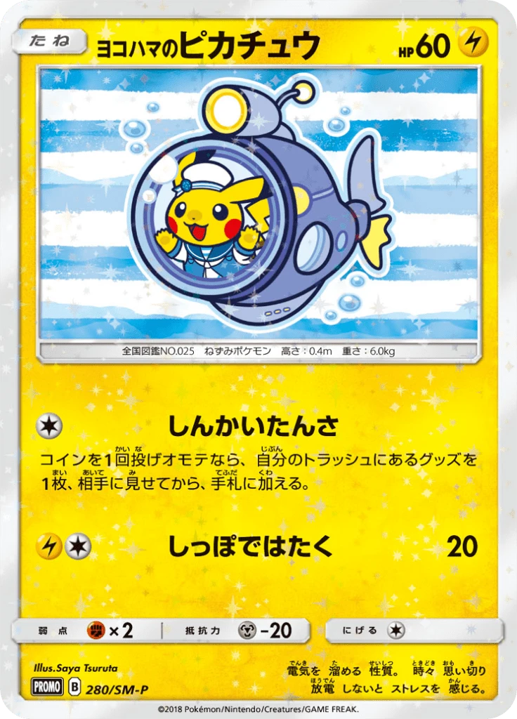 Yokohama's Pikachu #280/SM-P