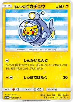 Yokohama's Pikachu