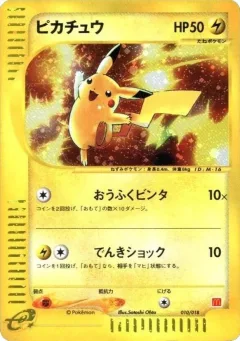 Pikachu Holo
