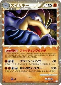 Machamp 1st Edition