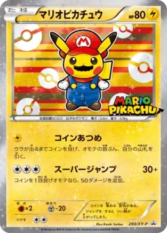 Mario Pikachu 293xy P
