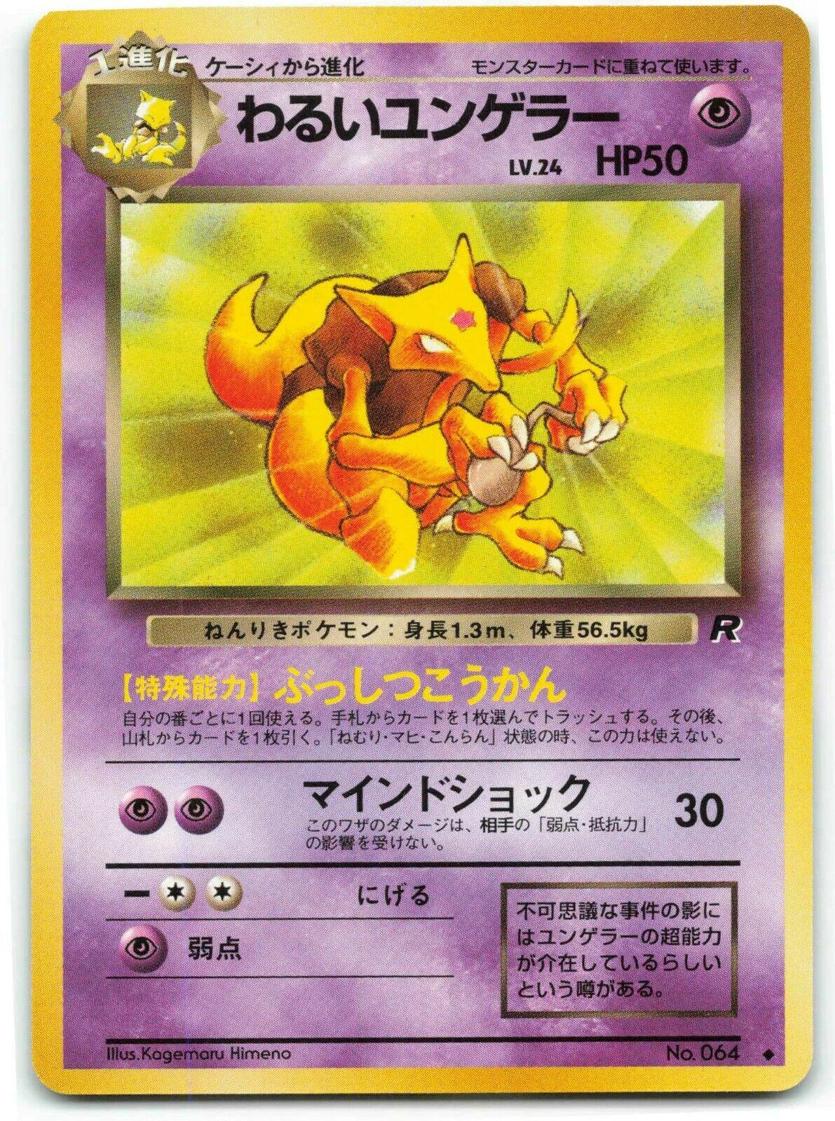 Dark Kadabra #64
