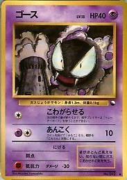 Gastly Series Iii #92