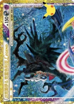 Darkrai & Cresselia Legend