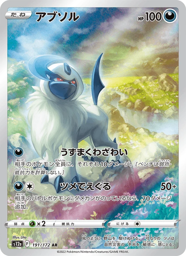 Absol #191