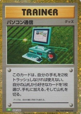 Computer Search #20