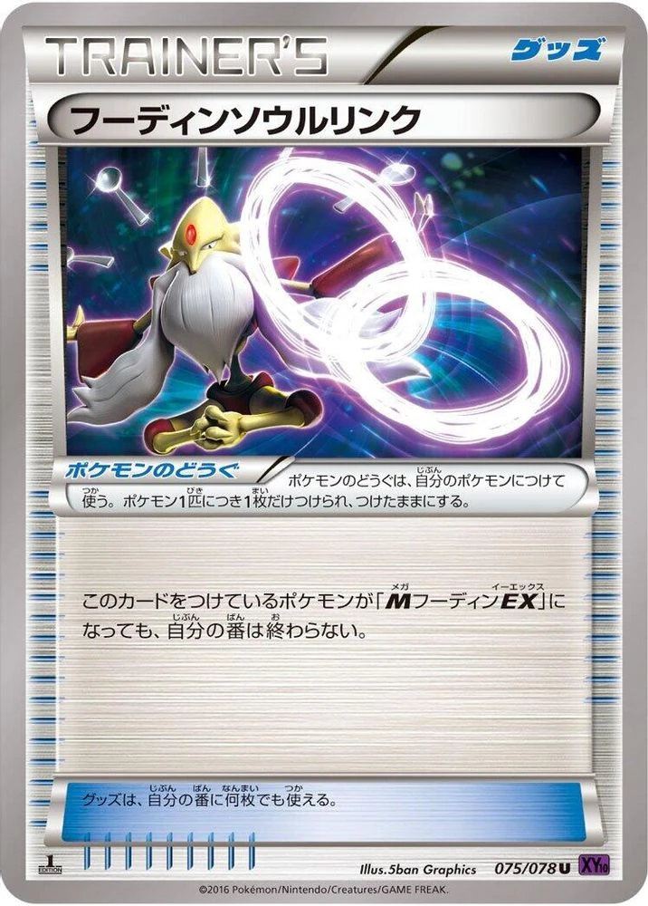 Alakazam Spirit Link #75