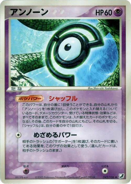 Unown 1st Edition #45