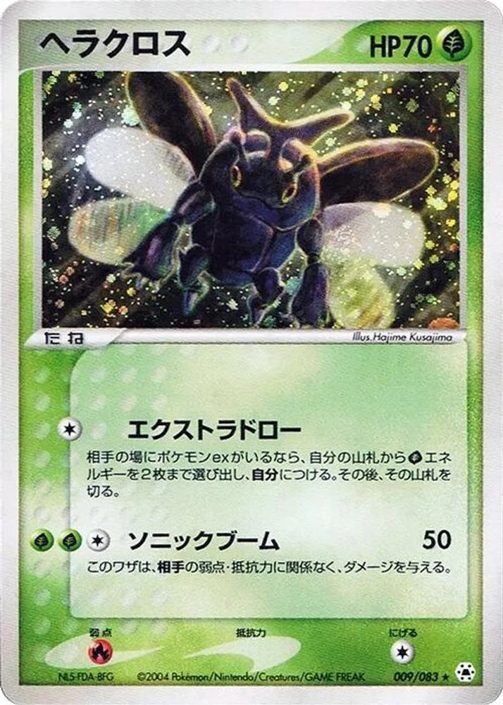 Heracross #9