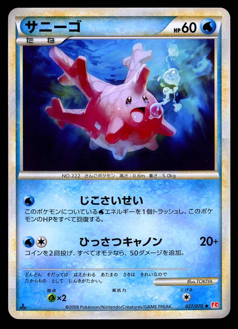 Corsola #27